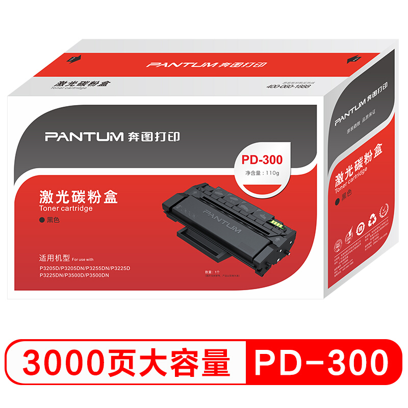 奔图(PANTUM)PD-300