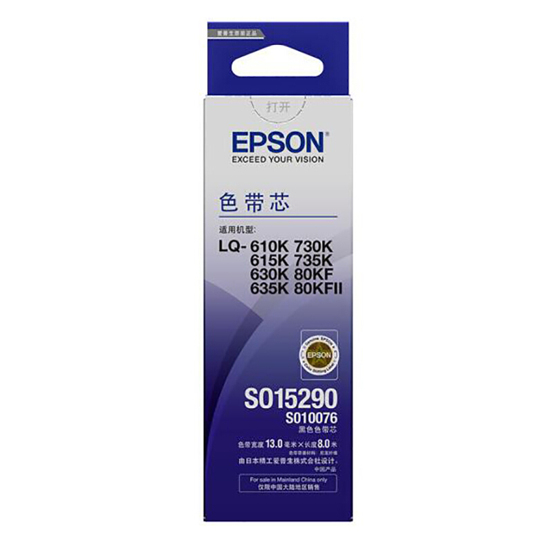 爱普生(Epson)色带芯S010058(630K)(S010076)