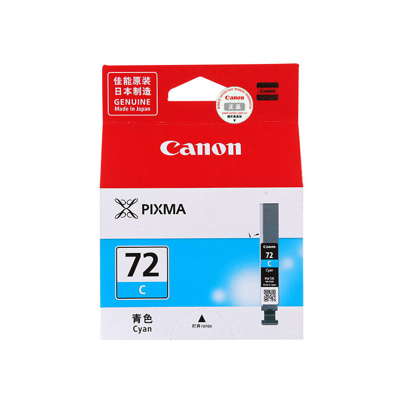 佳能(Canon)PGI-72C墨盒/喷墨头