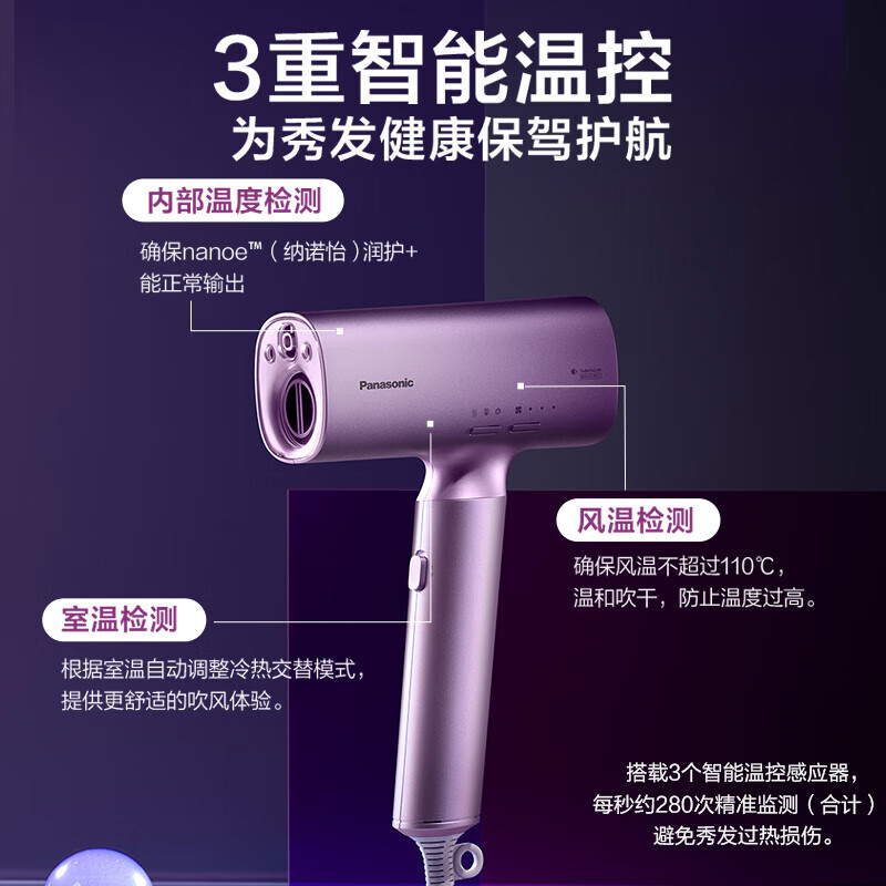 松下(Panasonic)EH-NA0H(黑色)电吹风机
