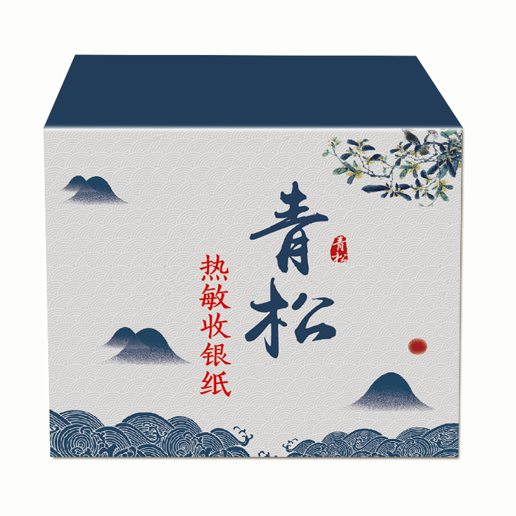 青松牌复印纸 70G A4 450S 5包/捆 - 青松