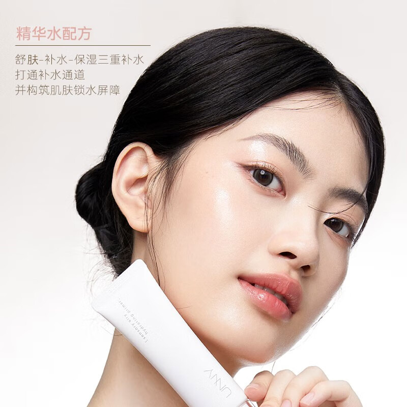 悠宜(unny club)感官轻润妆前乳/35g - 悠宜(unny+club)