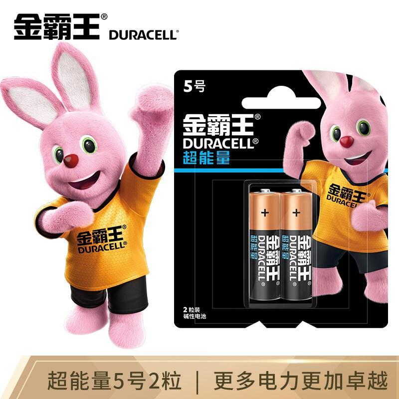 金霸王(Duracell)超能量5号2节装电池