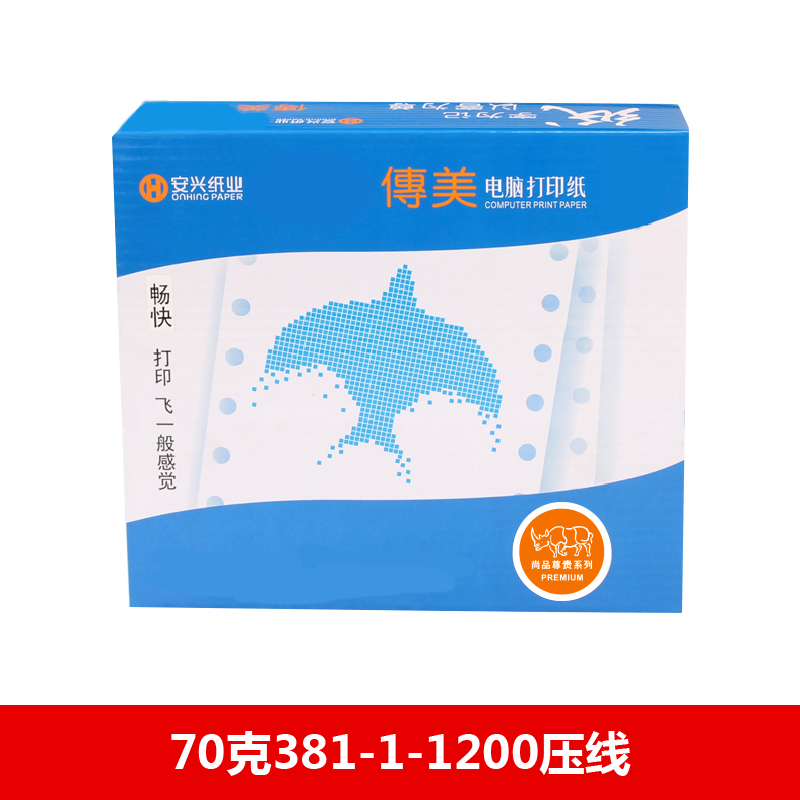传美电打纸 70克381-1-1200压线 - 传美