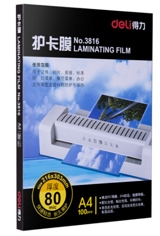 得力(deli)3816护卡膜(透明)(100片/包)