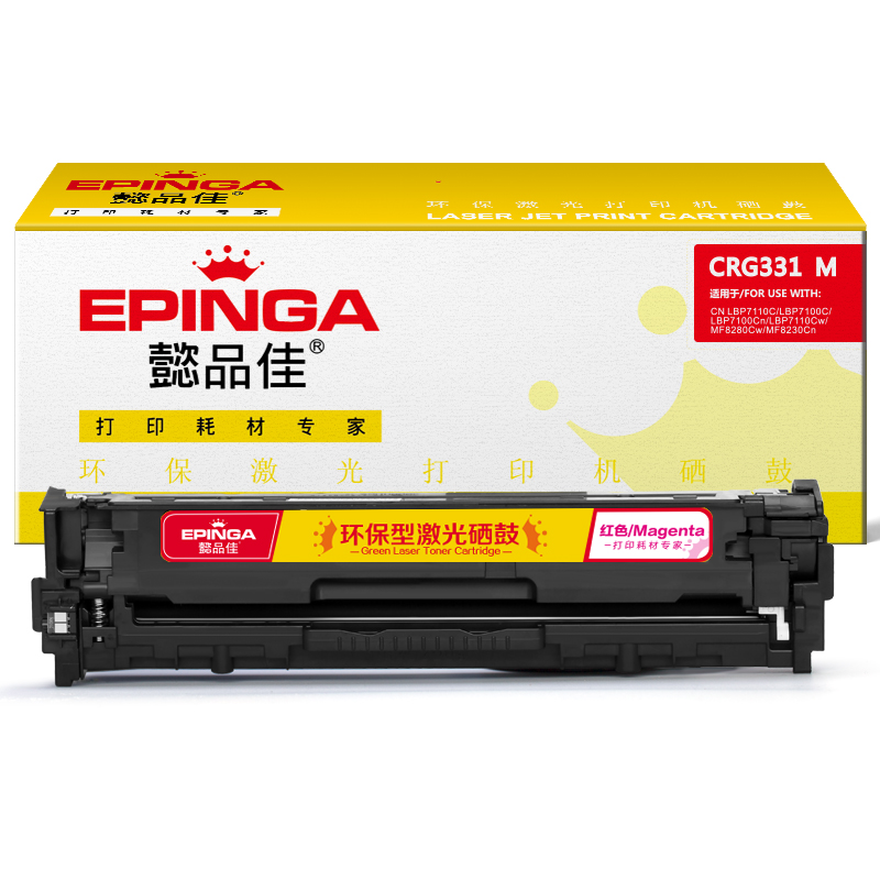 懿品佳(YPJ)CN-331(红色)硒鼓(带芯片)