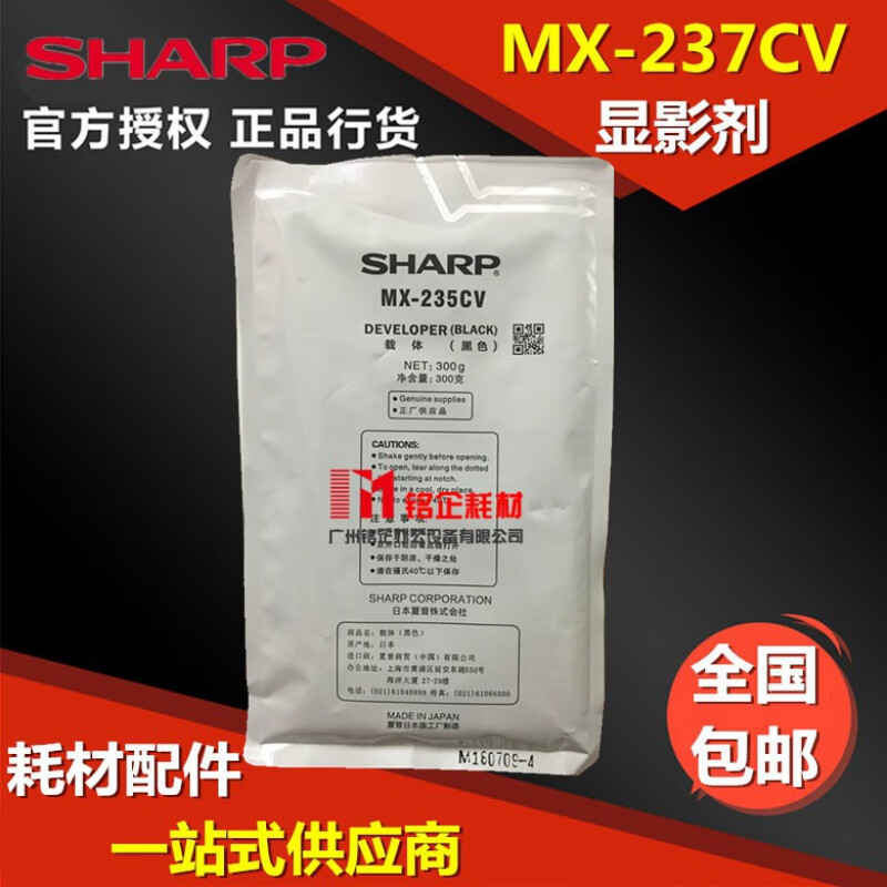 夏普(SHARP)载体/MX-235CV