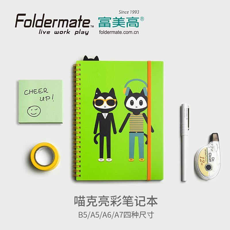 富美高(Foldermate)43348喵克亮彩系列笔记本A5(绿色)