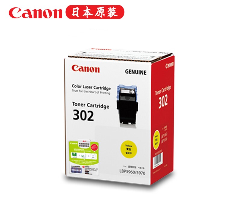佳能(Canon)墨粉302黄
