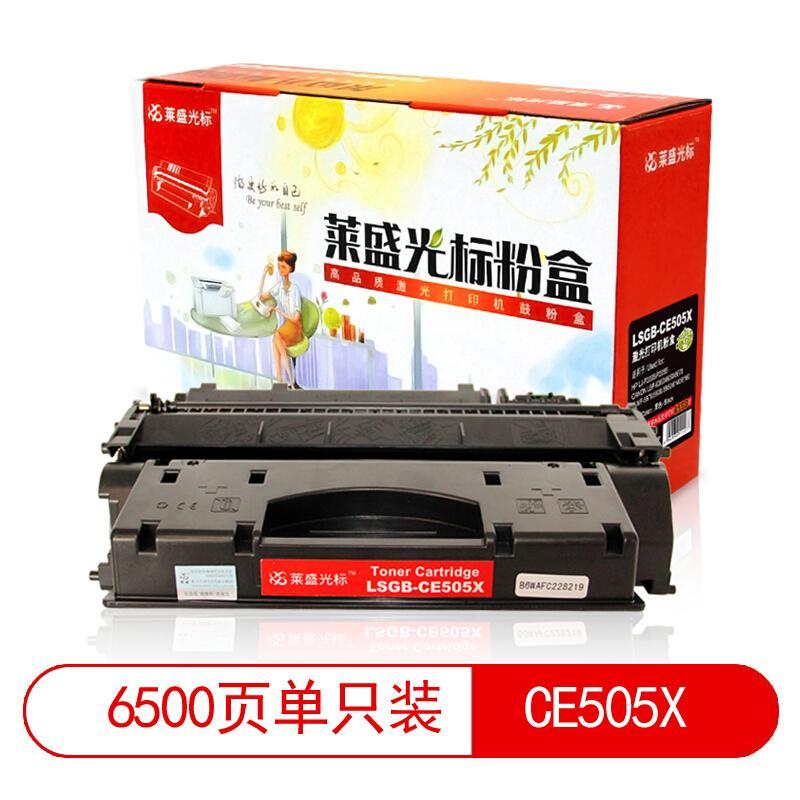 莱盛(Laser)光标LSGB-CE505X(黑色)粉盒