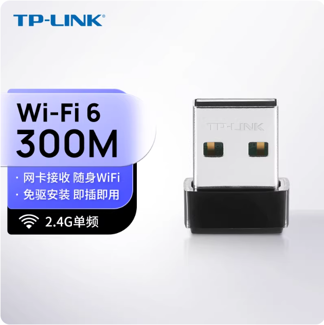 TP-LINK USB无线网卡免 - 普联(TP-LINK)