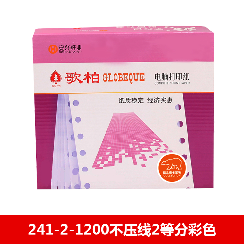 歌柏电打纸 241-2-1200不压线2等分彩色 - 歌柏