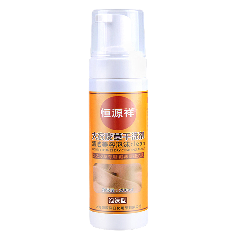 恒源祥 大衣皮草干洗剂(泡沫型)200ml*1 - 恒源祥