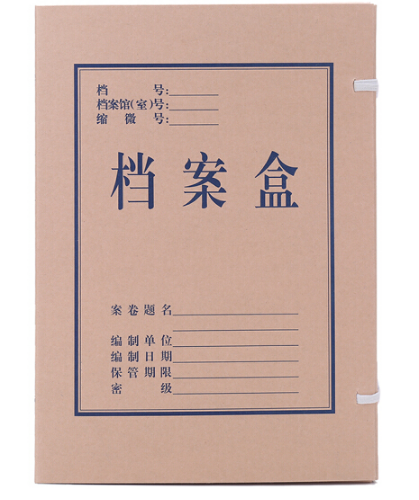 得力(deli)5610无酸牛皮纸档案盒(棕黄)(10个/包)