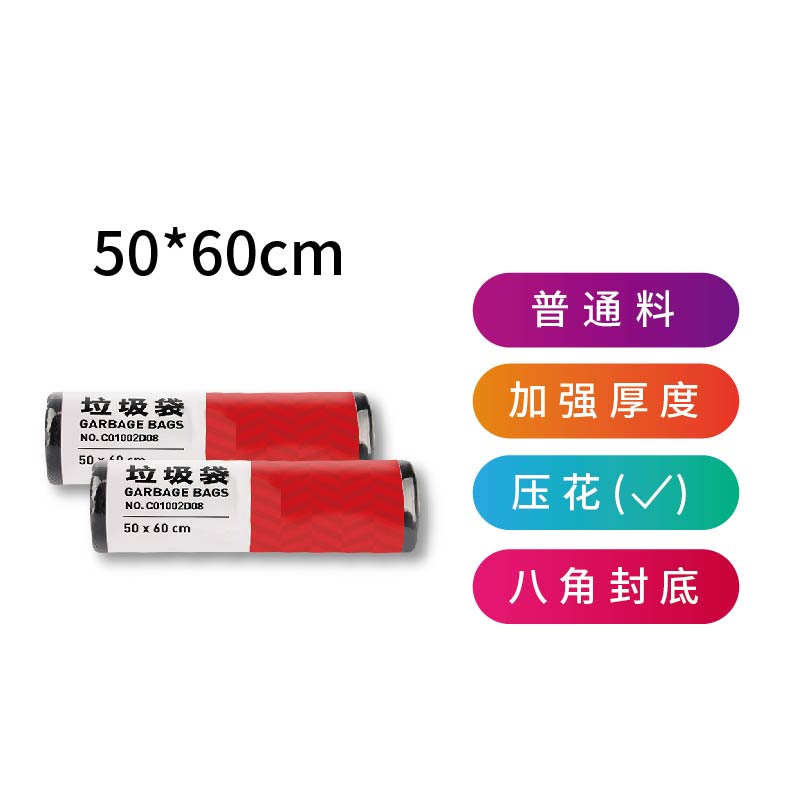 悠米(UMI)C01102D10增厚平口垃圾袋50*60