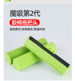 妙洁 MOJT-A胶棉拖把卡槽加强型替换装 - 妙洁
