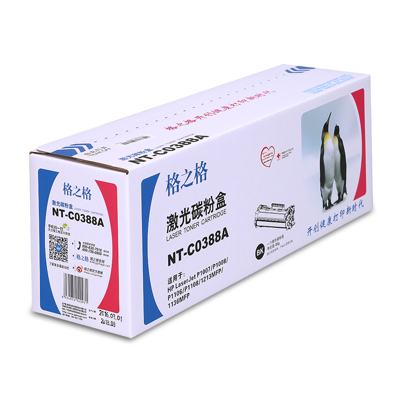 京呈PLUS硒鼓 CF280A/CE505A/CRG319(惠普) 2700页 - 京呈