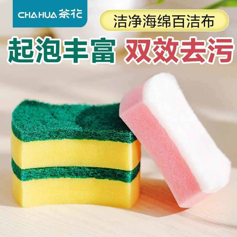 茶花 221003海绵百洁布2+1片装黄绿色 - 茶花
