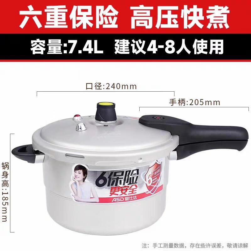 爱仕达(ASD)D1824智芯不锈钢压力锅24cm