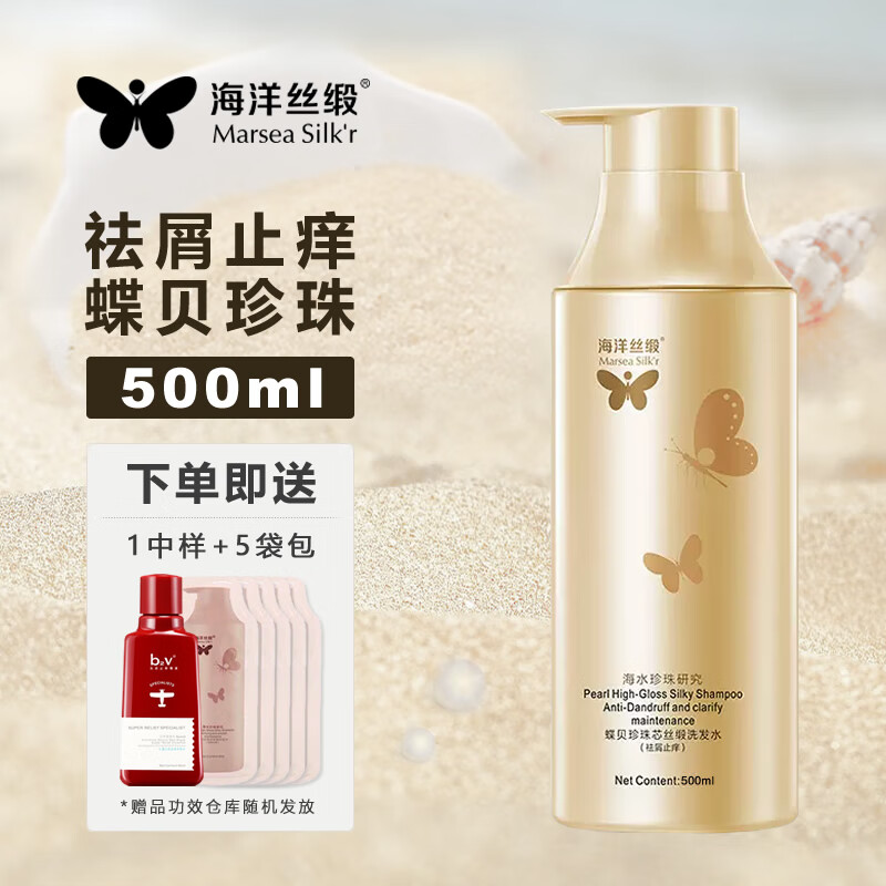 阿道夫(ADOLPH)海洋丝缎蝶贝珍珠芯丝缎洗发水(祛屑止痒)500ml