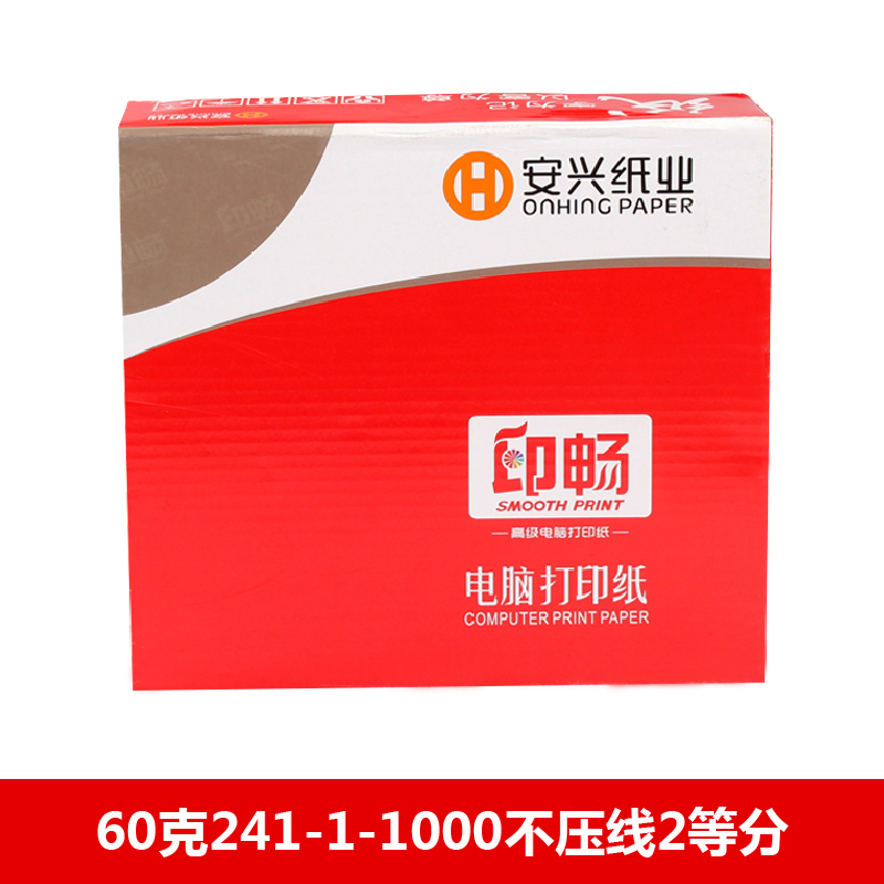红印畅电打纸 60克241-1-1000不压线2等分 - 红印畅