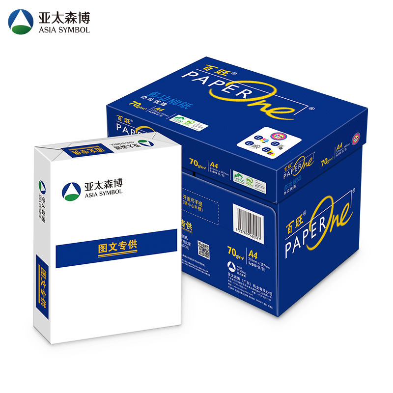 (直发)蓝百旺复印纸(图文专供)70G A4 500S 5包/箱 - 蓝百旺
