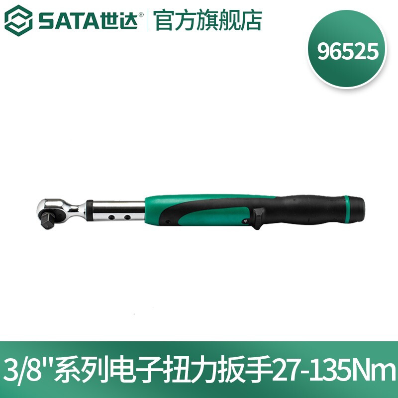 世达 SATA3/8”系列电子扭力扳手27-135N·m - 世达+SATA