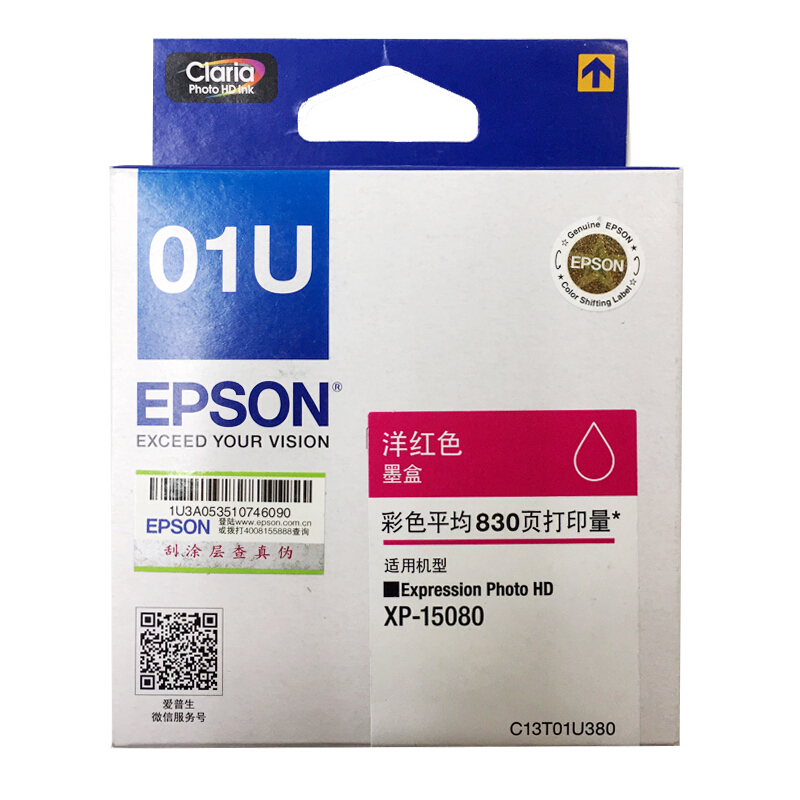 爱普生(Epson)C13T01U380(洋红)(XP-15080)墨盒/喷墨头
