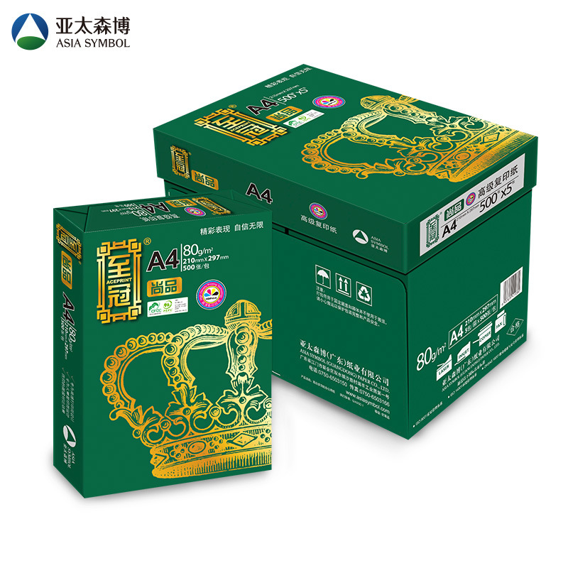 (直发)至冠尚品复印纸80G A4 500S 5包/箱 - 至冠尚品