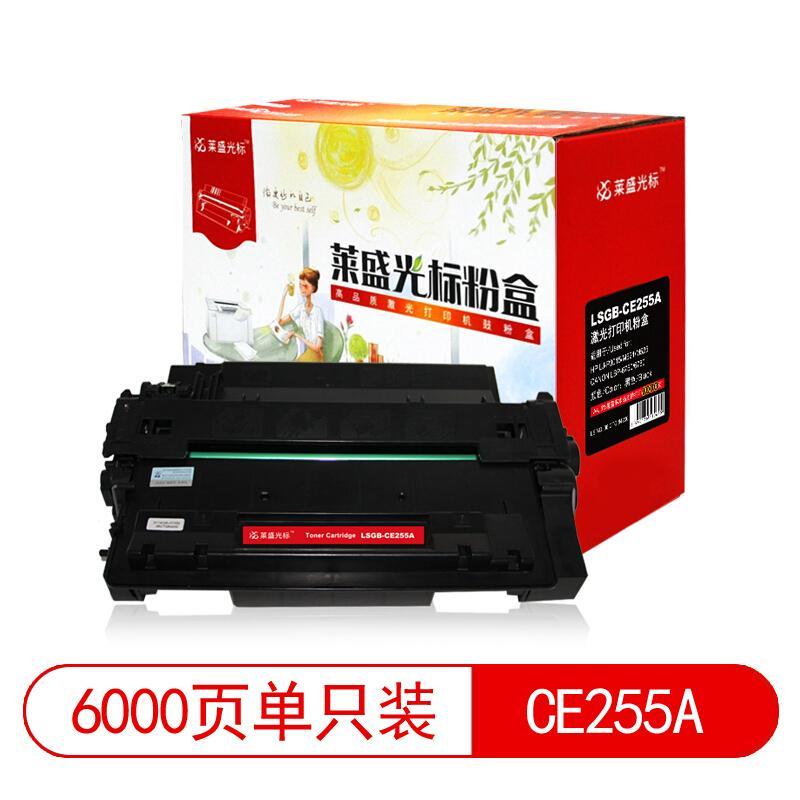 莱盛(Laser)光标LSGB-CE255A(黑色)粉盒