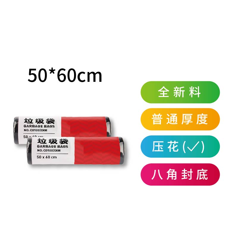 悠米(UMI)C01112D08加厚平口垃圾袋(全新料)50*60