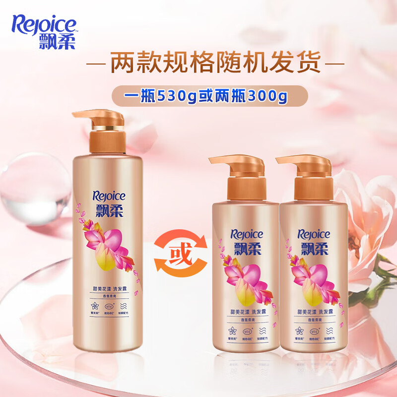 飘柔(Rejoice)530ml海滩曼舞香氛滋润去屑润发乳 - 宝洁-飘柔(Rejoice)
