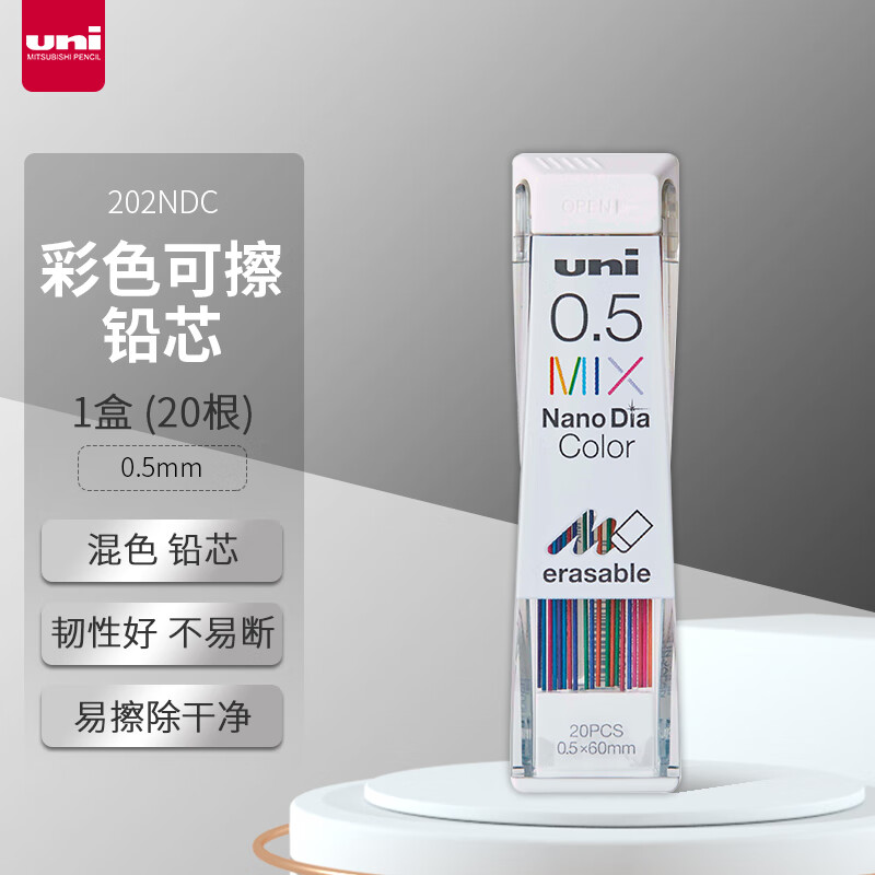 三菱(Uni)UNI05-202NDC MIX彩色铅芯 - 三菱(Uni)