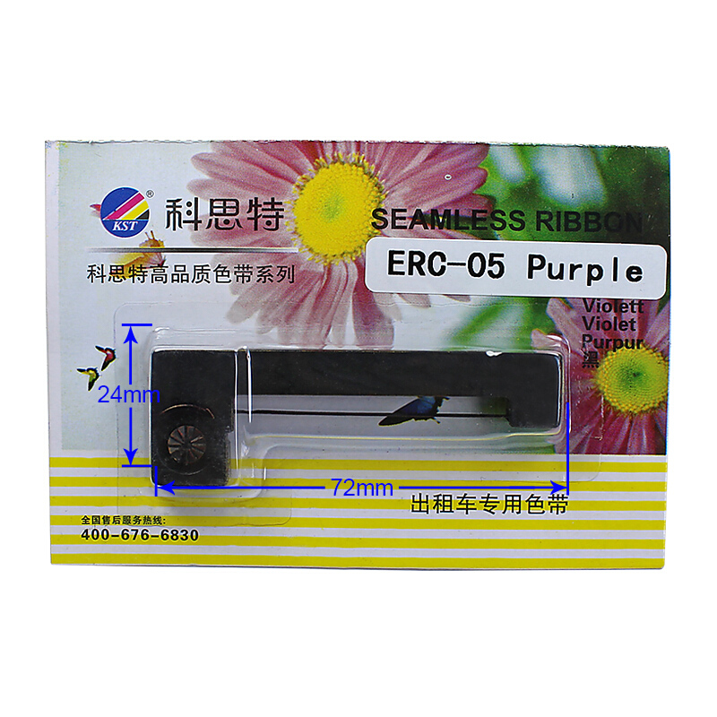 科思特(KST)ERC05P(S/L)(紫色)色带架 - 科思特(KST)