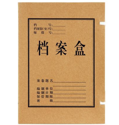 得力(deli)5921(黄)牛皮纸档案盒310*220*40mm(10只/包)