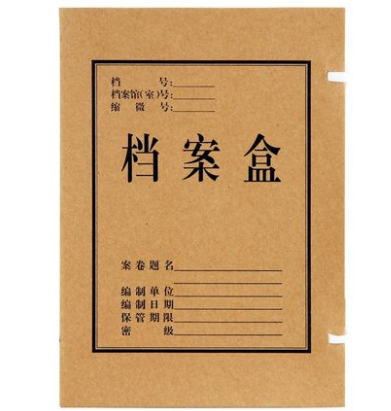 得力(deli) 5921(黄)牛皮纸档案盒310*220*40mm(10只/包)