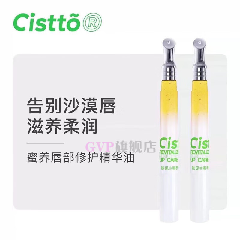 肤见 蜜养唇部精华油1.5g - 肤见