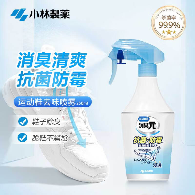 小林(KOBAYASHI)运动鞋除臭喷雾250ml - 小林(KOBAYASHI)