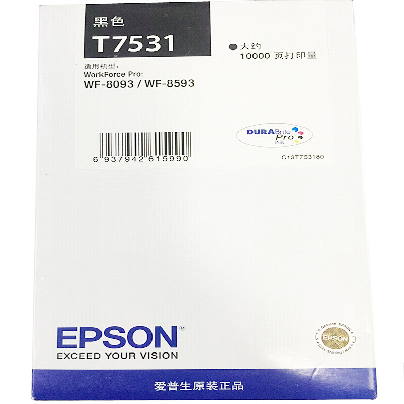 爱普生(Epson)墨盒T7532(青)WF6093WF6593WF8593