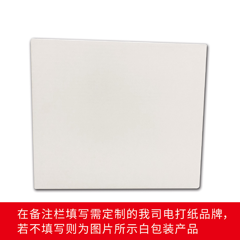 白包装电打纸 210-3-1000不压线3等分彩色 - 白包装