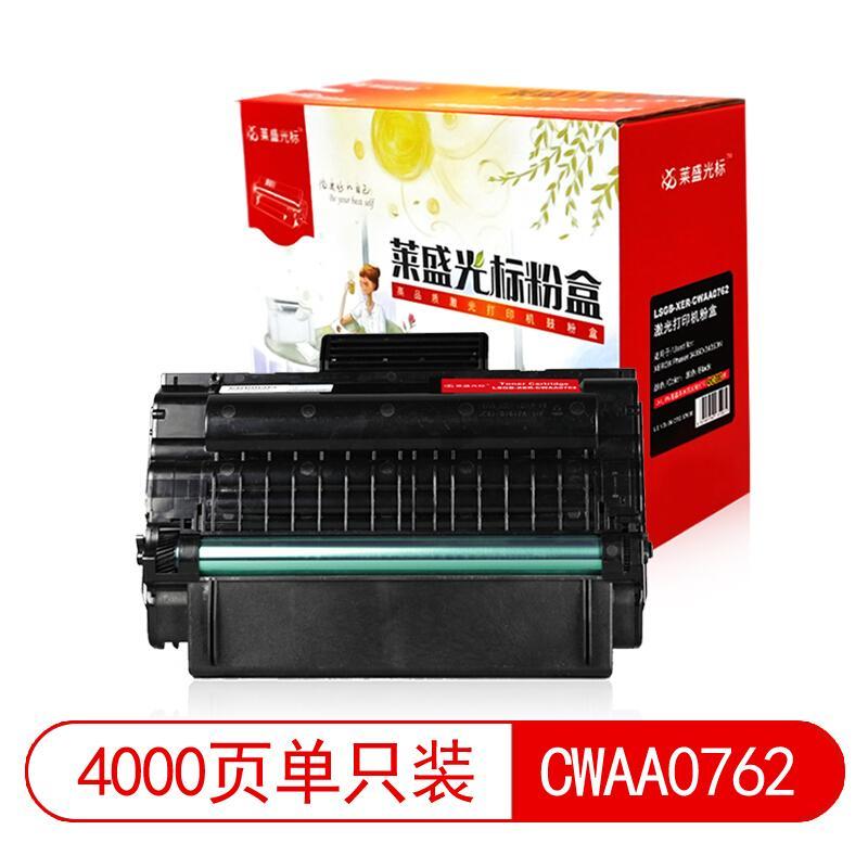 莱盛(Laser)光标LSGB-XER-CWAA0762(黑色)粉盒