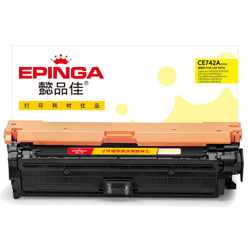 懿品佳(YPJ)CE742A(307A)(黄色)硒鼓(带芯片) - 懿品佳(YPJ)