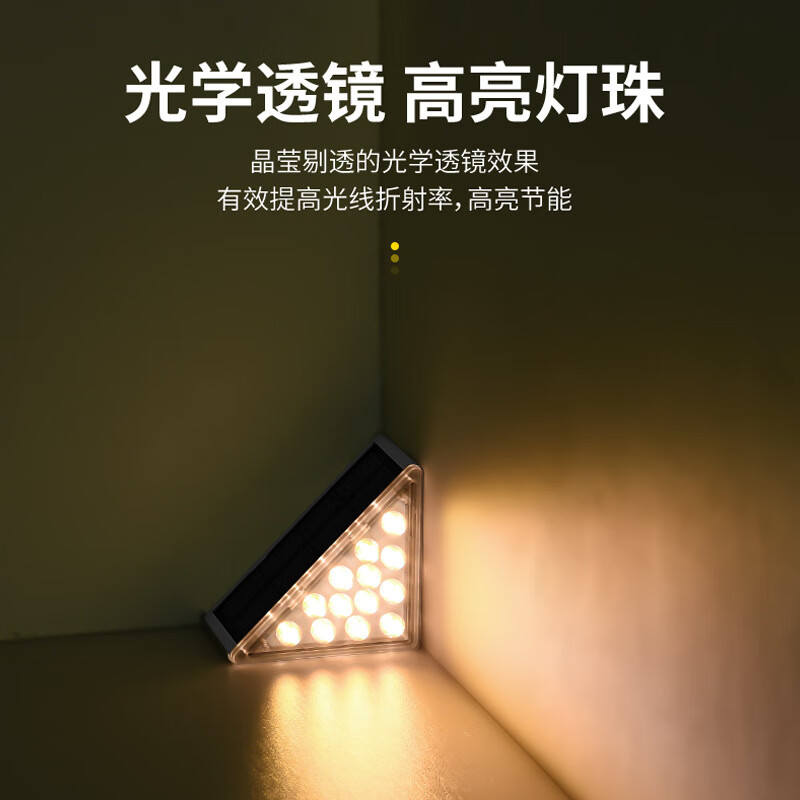 爱博亿 led户外太阳能台阶灯 暖白 - 万龙
