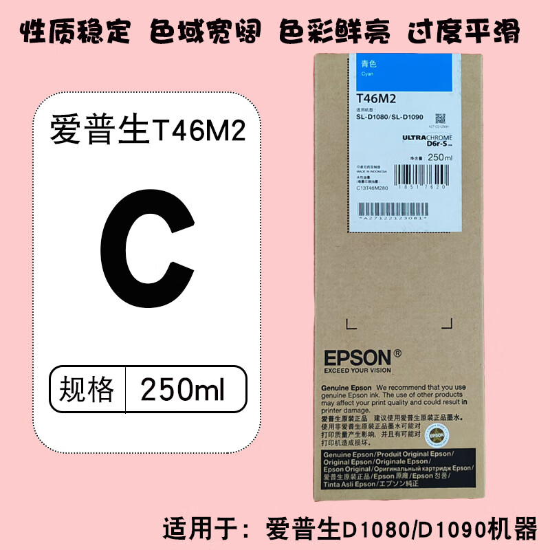 爱普生(Epson)墨盒/喷墨头/C13T46V200青色25ml(C)(P708) - 爱普生(Epson)