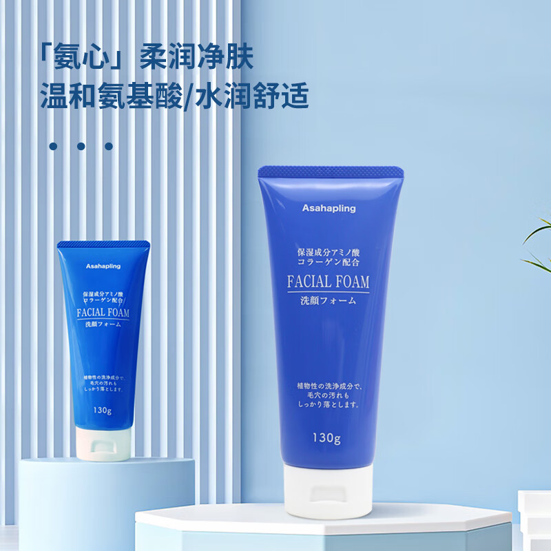 朝日禾玲(Asahapling) 氨基酸净润洗面奶130g
