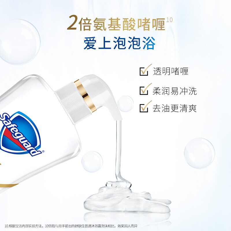舒肤佳(Safeguard) 排浊啫喱沐浴露 纯白清香 540ml - 宝洁-舒肤佳(Safeguard)