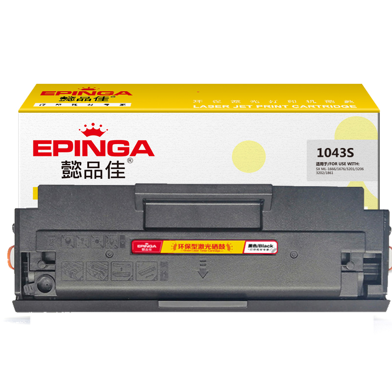 懿品佳(YPJ)SX-1043S(黑色)硒鼓(带芯片)