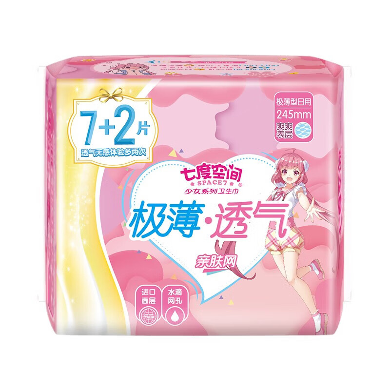 七度空间(SPACE7)QSD9109 (7+2)p少女系列极薄透气网面(日)卫生巾245mm - 七度空间(SPACE7)