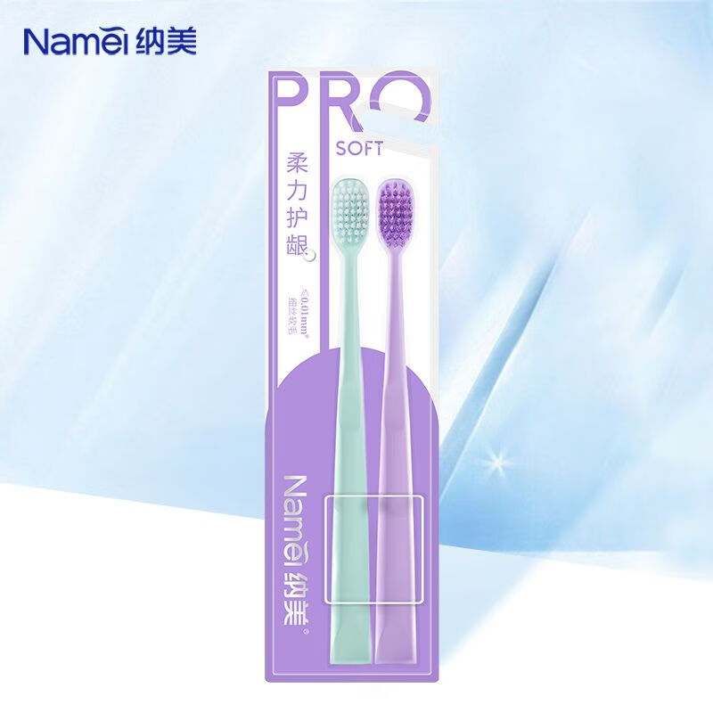 纳美 1020备长炭双支装牙刷 - 纳美