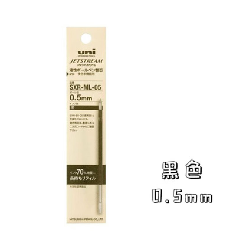 三菱(Uni)SXR-ML-05 黑色中油笔替芯